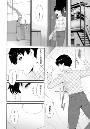 Madoromi Toromi Page #220