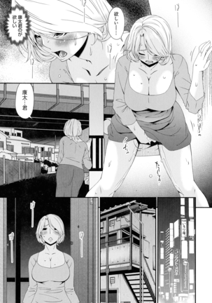 Madoromi Toromi Page #197