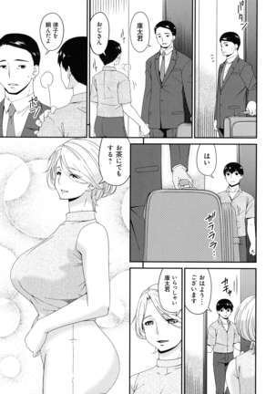 Madoromi Toromi Page #135