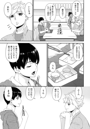 Madoromi Toromi Page #175