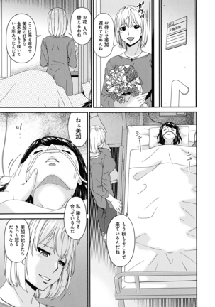 Madoromi Toromi Page #171