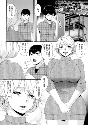 Madoromi Toromi Page #190