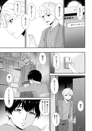 Madoromi Toromi Page #233