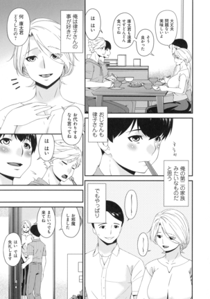 Madoromi Toromi Page #87