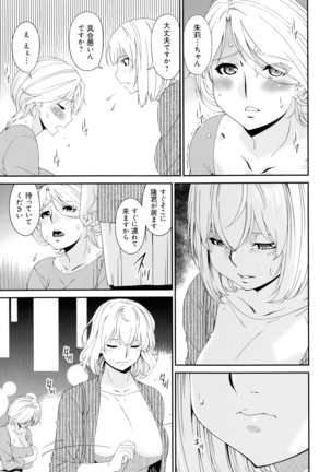 Madoromi Toromi Page #201