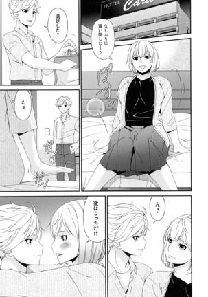 Madoromi Toromi Page #157