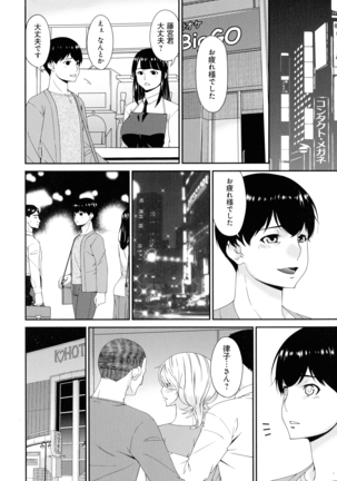 Madoromi Toromi Page #232