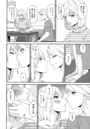 Madoromi Toromi Page #28