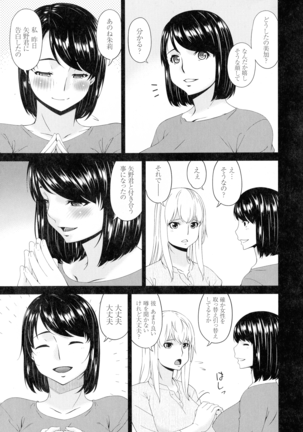 Madoromi Toromi Page #199