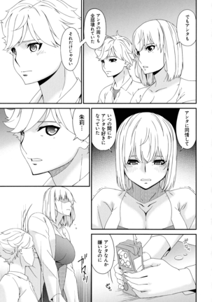 Madoromi Toromi Page #259