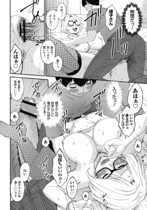 Madoromi Toromi Page #17