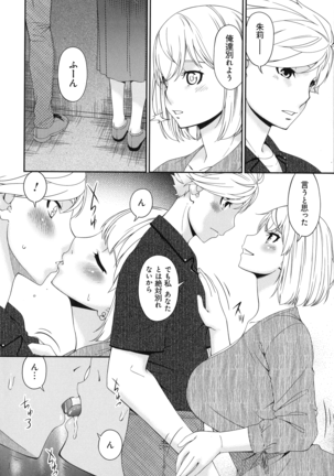 Madoromi Toromi Page #92