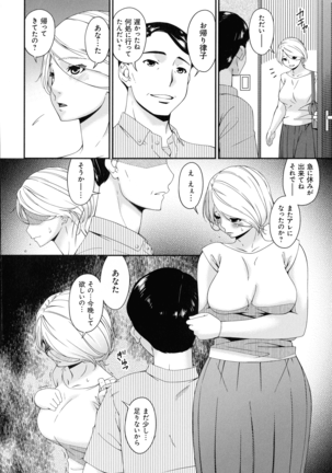 Madoromi Toromi Page #66
