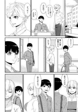 Madoromi Toromi Page #256