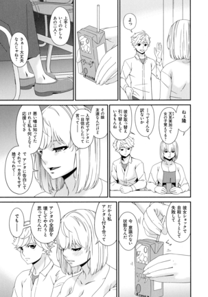 Madoromi Toromi Page #257