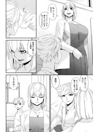 Madoromi Toromi Page #260