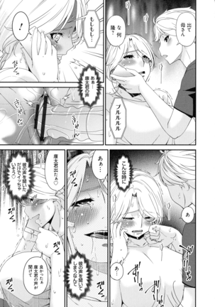 Madoromi Toromi Page #117