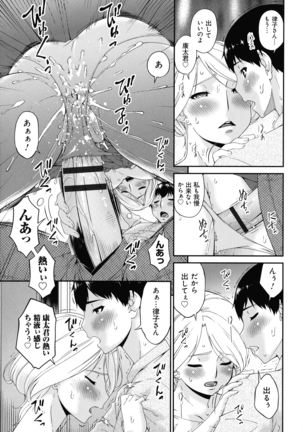 Madoromi Toromi Page #49