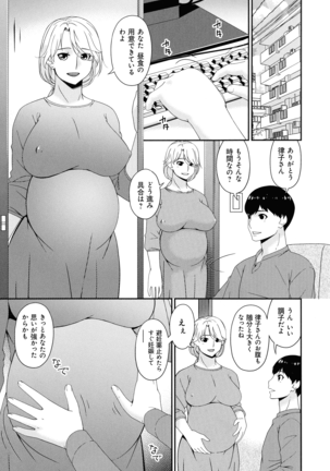 Madoromi Toromi Page #263
