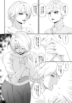 Madoromi Toromi Page #244