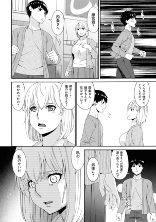 Madoromi Toromi Page #242