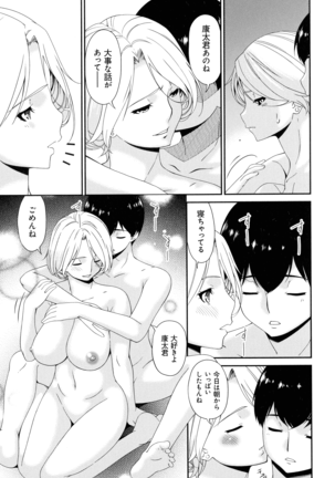 Madoromi Toromi Page #153