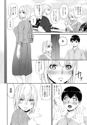 Madoromi Toromi Page #102