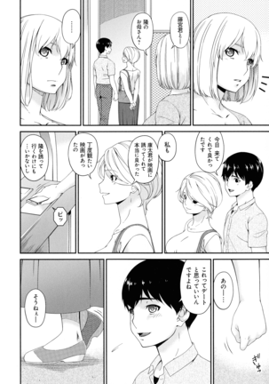 Madoromi Toromi Page #44