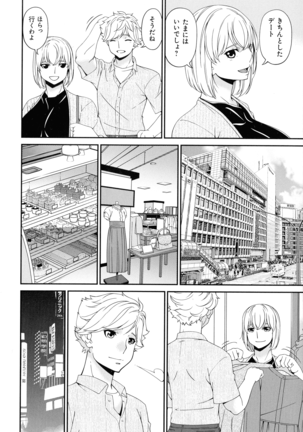 Madoromi Toromi Page #156