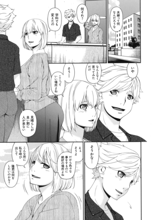 Madoromi Toromi Page #91