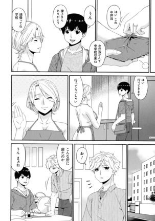 Madoromi Toromi Page #174
