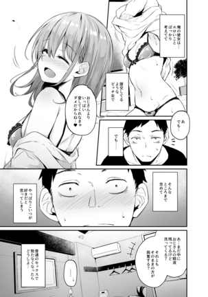 Enkou Kanojo to Kengakukai Page #32