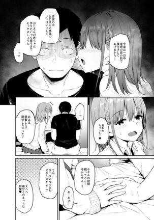 Enkou Kanojo to Kengakukai Page #31