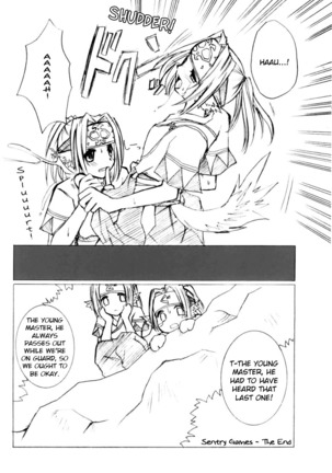 Orokanarumono Page #25