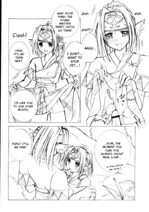 Orokanarumono Page #23