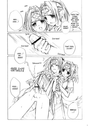 Orokanarumono Page #22