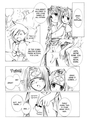 Orokanarumono Page #21
