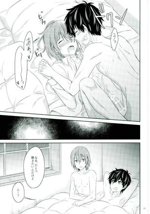 2/15 修羅場の後で Page #19