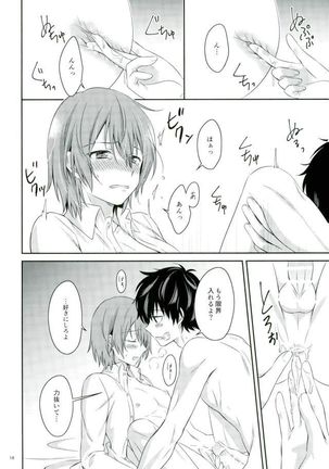 2/15 修羅場の後で Page #16
