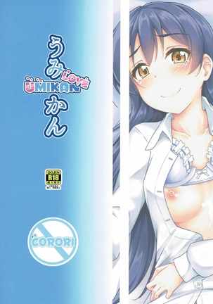 UMIKAN love ~ Umi-chan to Ecchi suru Hon! - Page 34