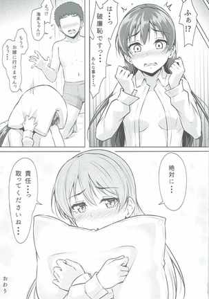 UMIKAN love ~ Umi-chan to Ecchi suru Hon! Page #32