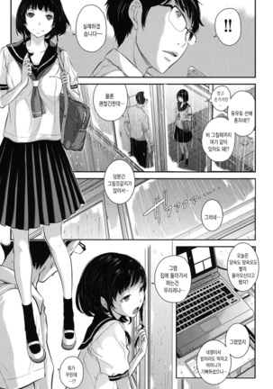 Seifuku Shijou Shugi -Natsu- ch.1 | 교복 지상주의 -여름- ch.1 Page #18