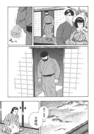 Gedou no Ie Joukan | 邪道之家 Vol. 1 Ch.4 - Page 24