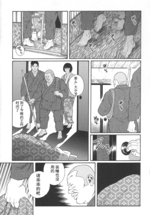 Gedou no Ie Joukan | 邪道之家 Vol. 1 Ch.4 Page #26