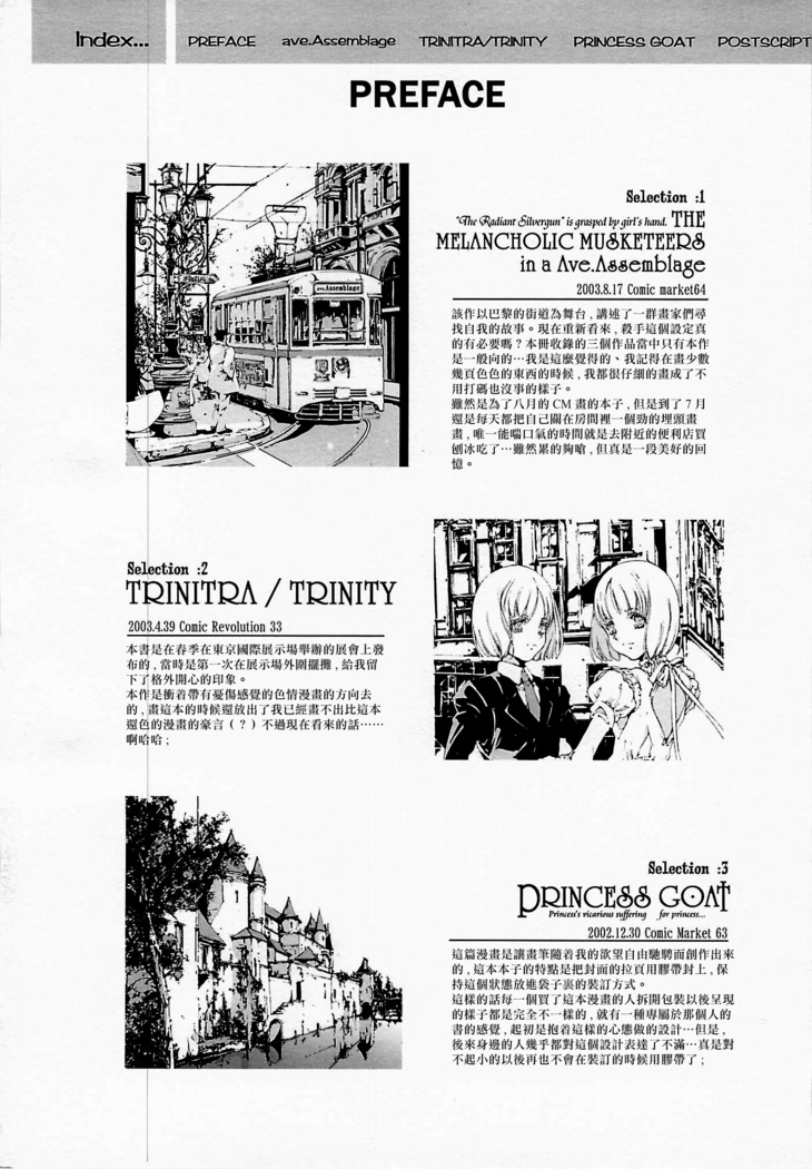 ORGAN-Tino 01 Chinese