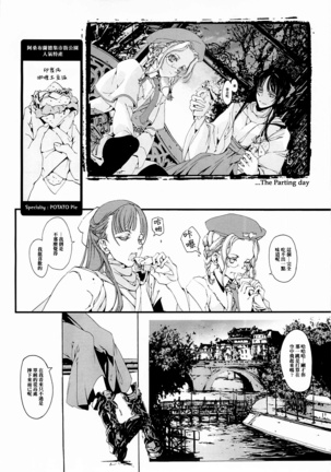 ORGAN-Tino 01 Chinese Page #27