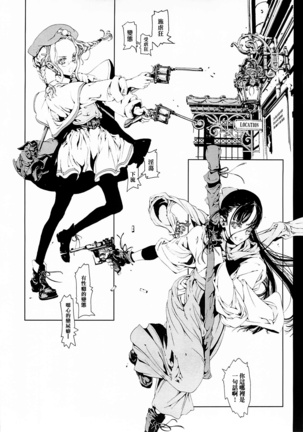 ORGAN-Tino 01 Chinese Page #49