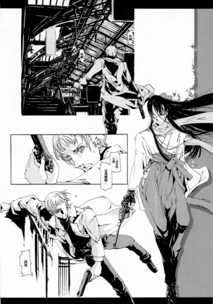 ORGAN-Tino 01 Chinese Page #39