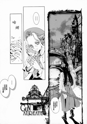 ORGAN-Tino 01 Chinese Page #30