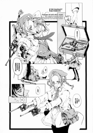 ORGAN-Tino 01 Chinese Page #48